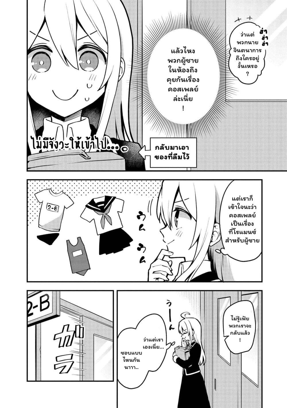 Onii chan wa Oshimai! Koushiki Anthology Comic 7 10