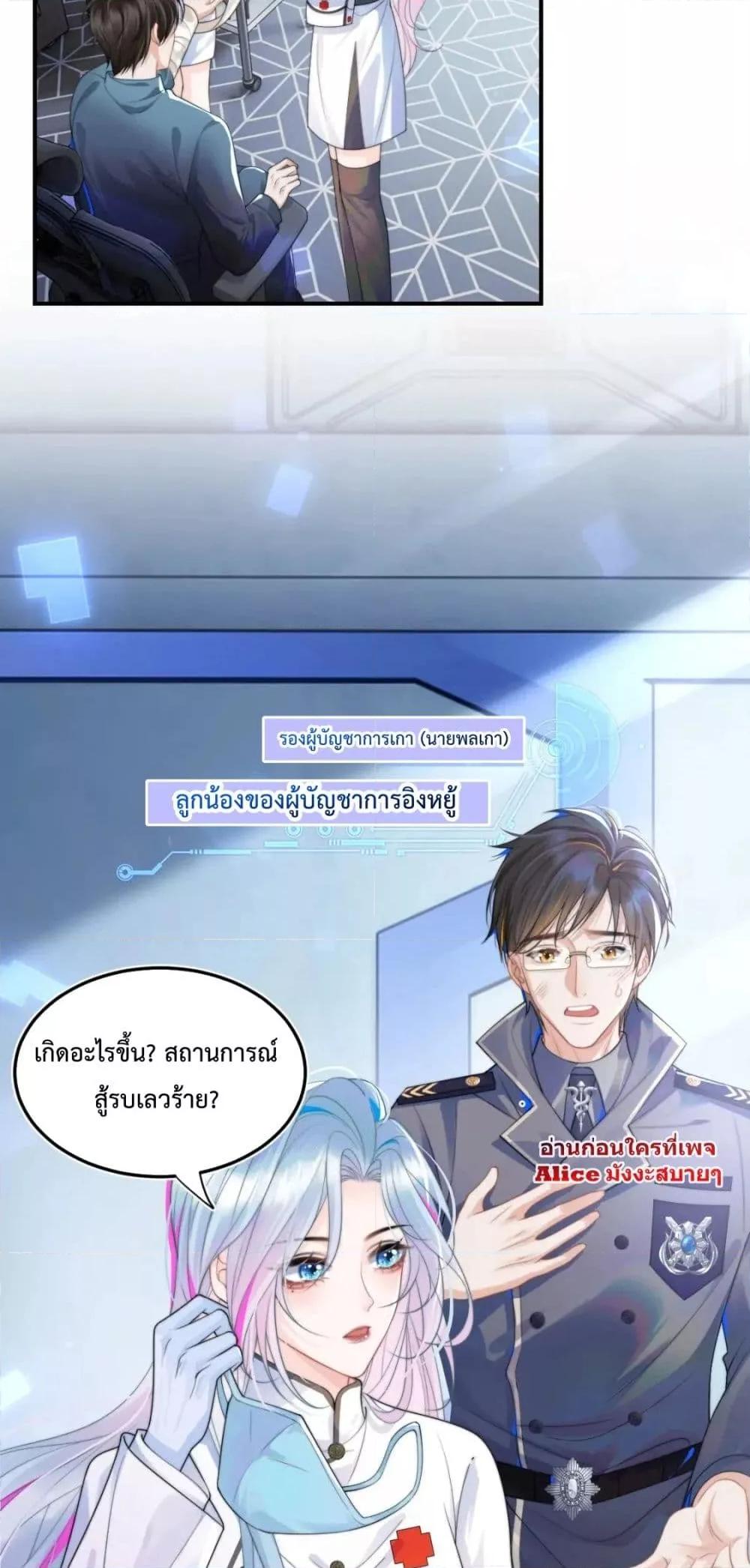 Commander Gao Leng is crying in my arms1 (25)