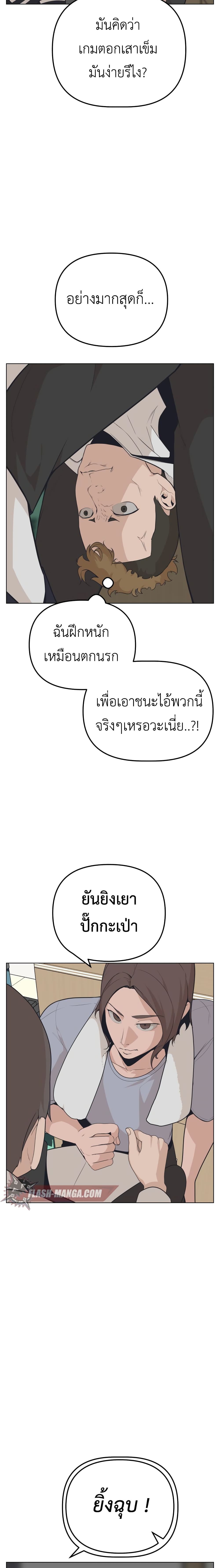 King of Piling ตอนที่ 6 (14)