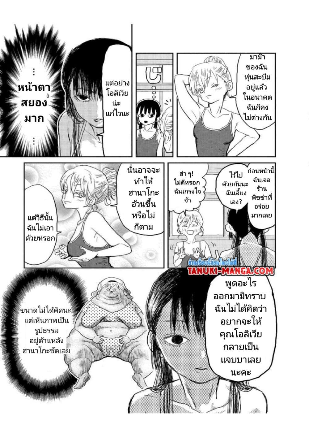 Asobi Asobase ตอนที่ 5 (9)