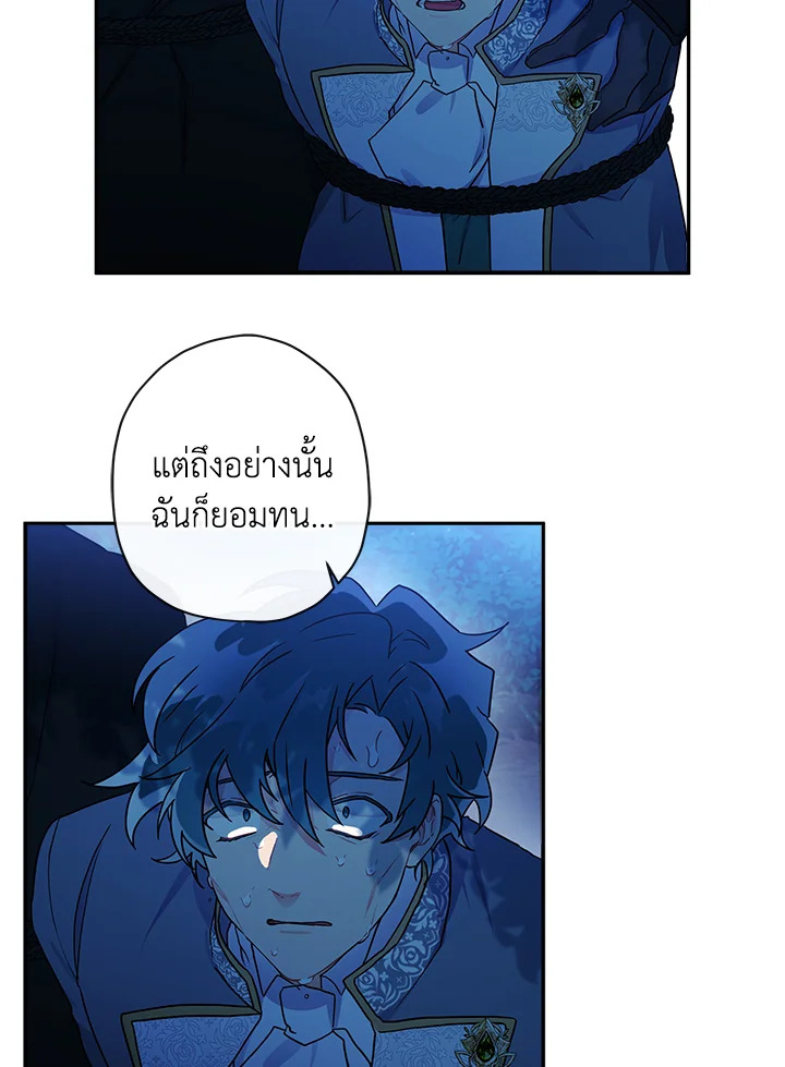 I Became the Male Lead’s Adopted Daughter 58 15
