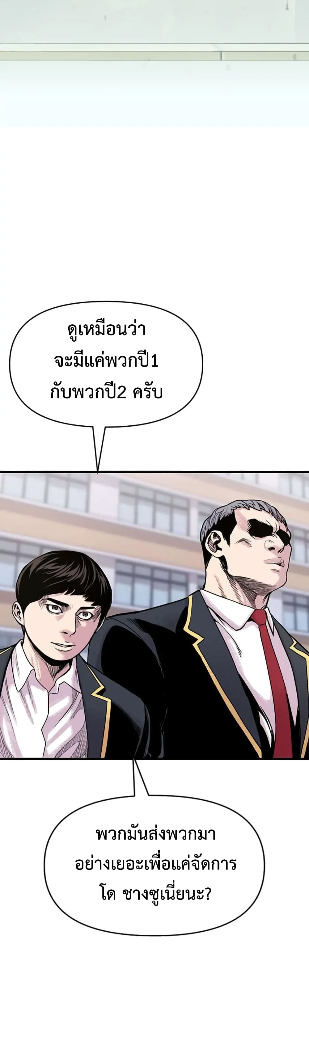 Switch 8 013