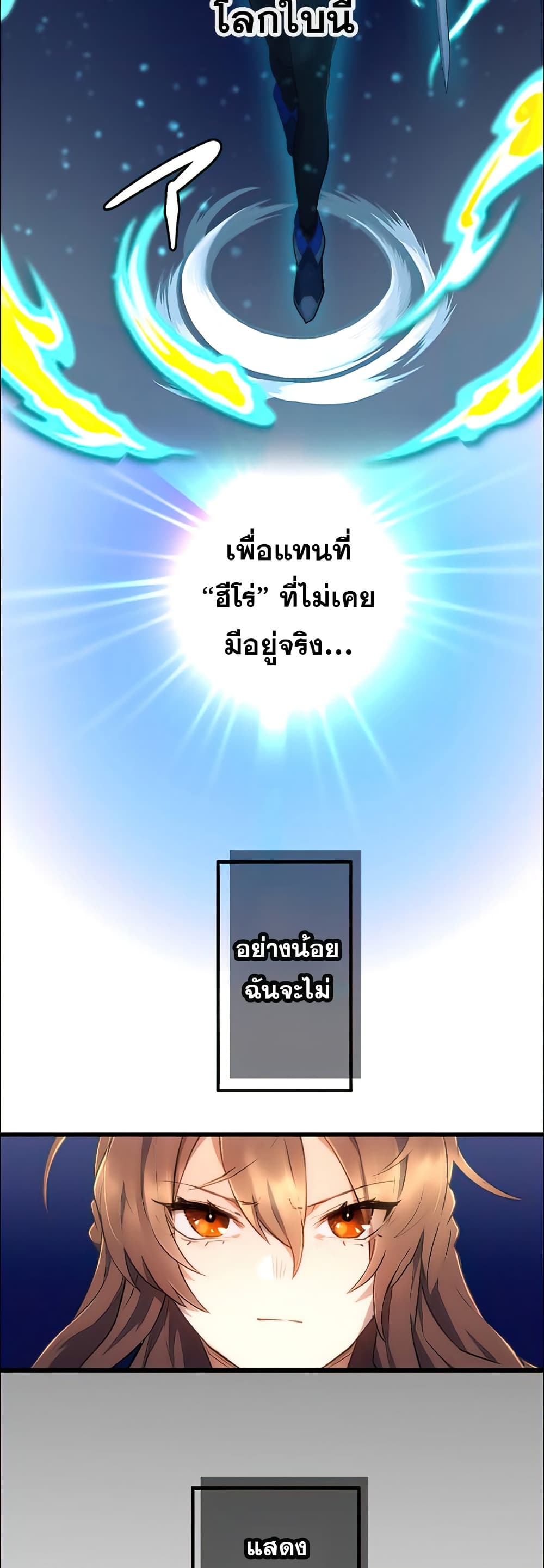 I Became an S Rank Hunter with the Demon Lord App ตอนที่ 15 (29)