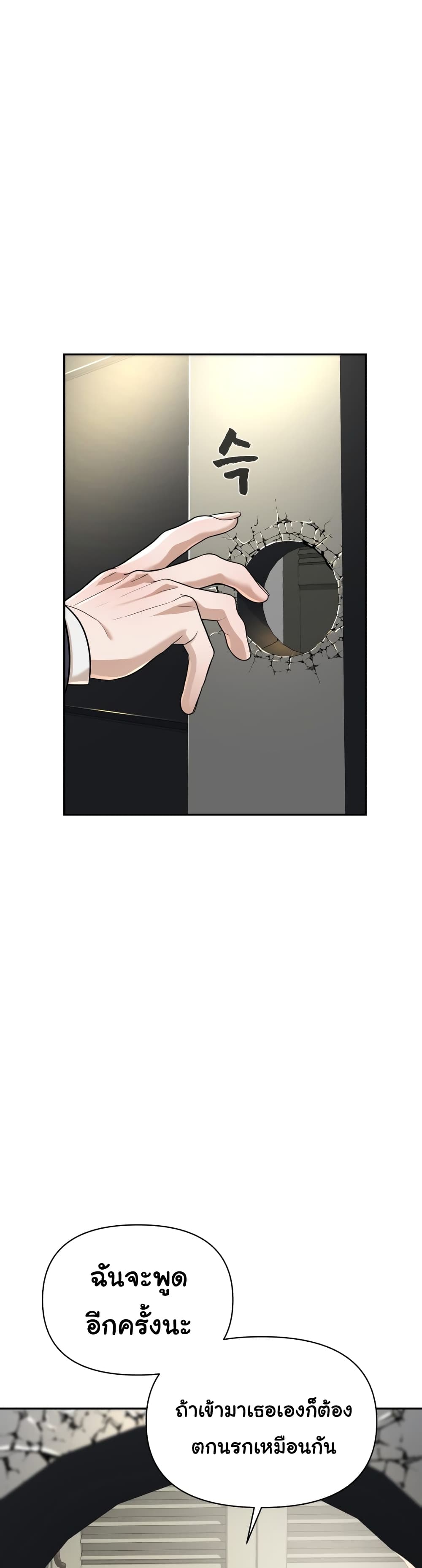 HellCraft ตอนที่ 8 (53)