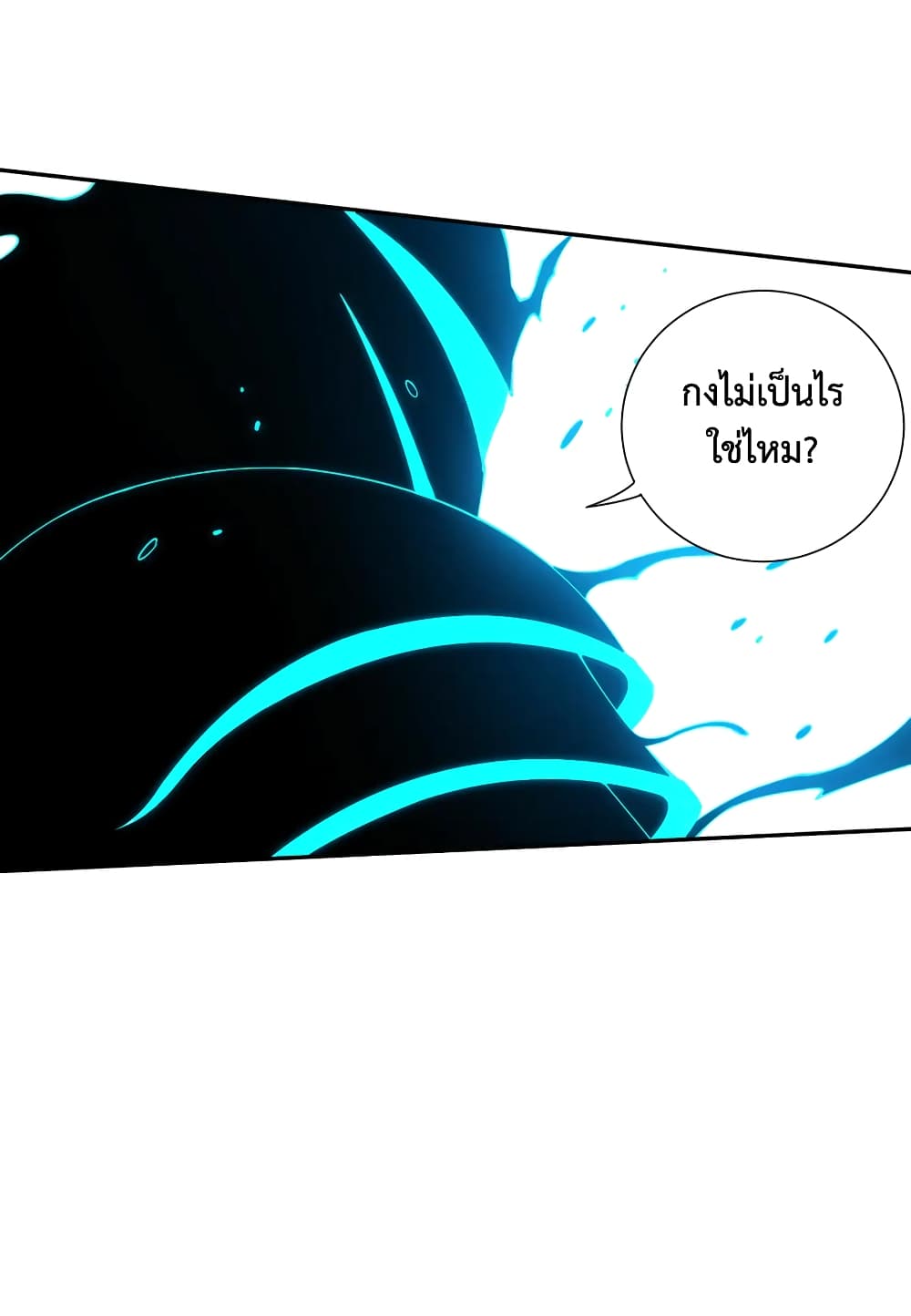 ULTIMATE SOLDIER ตอนที่ 107 (51)