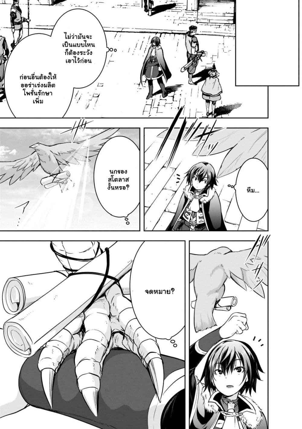 Maou sama no 44.2 15