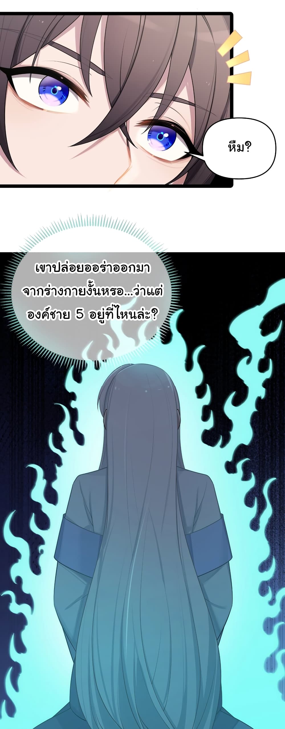 The Lady Is Actually the Future Tyrant and Empress 27 (40)