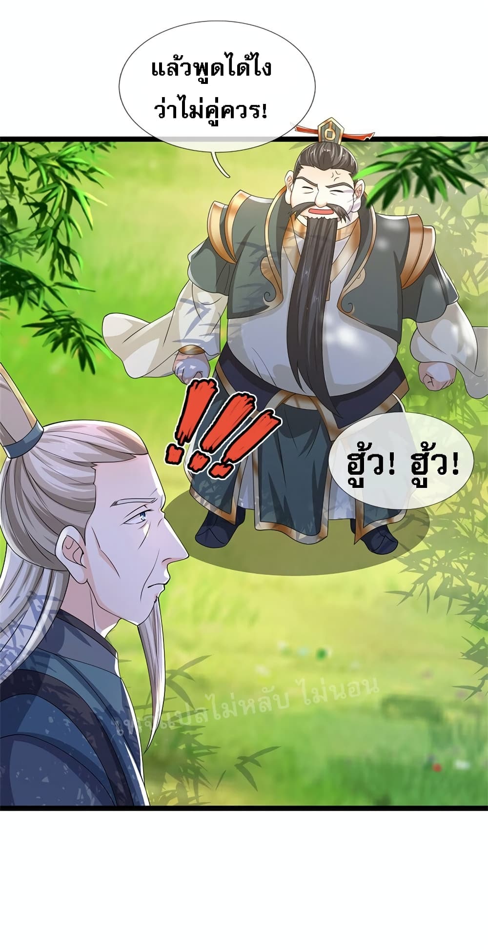 I Have a God level System ตอนที่ 7 (7)
