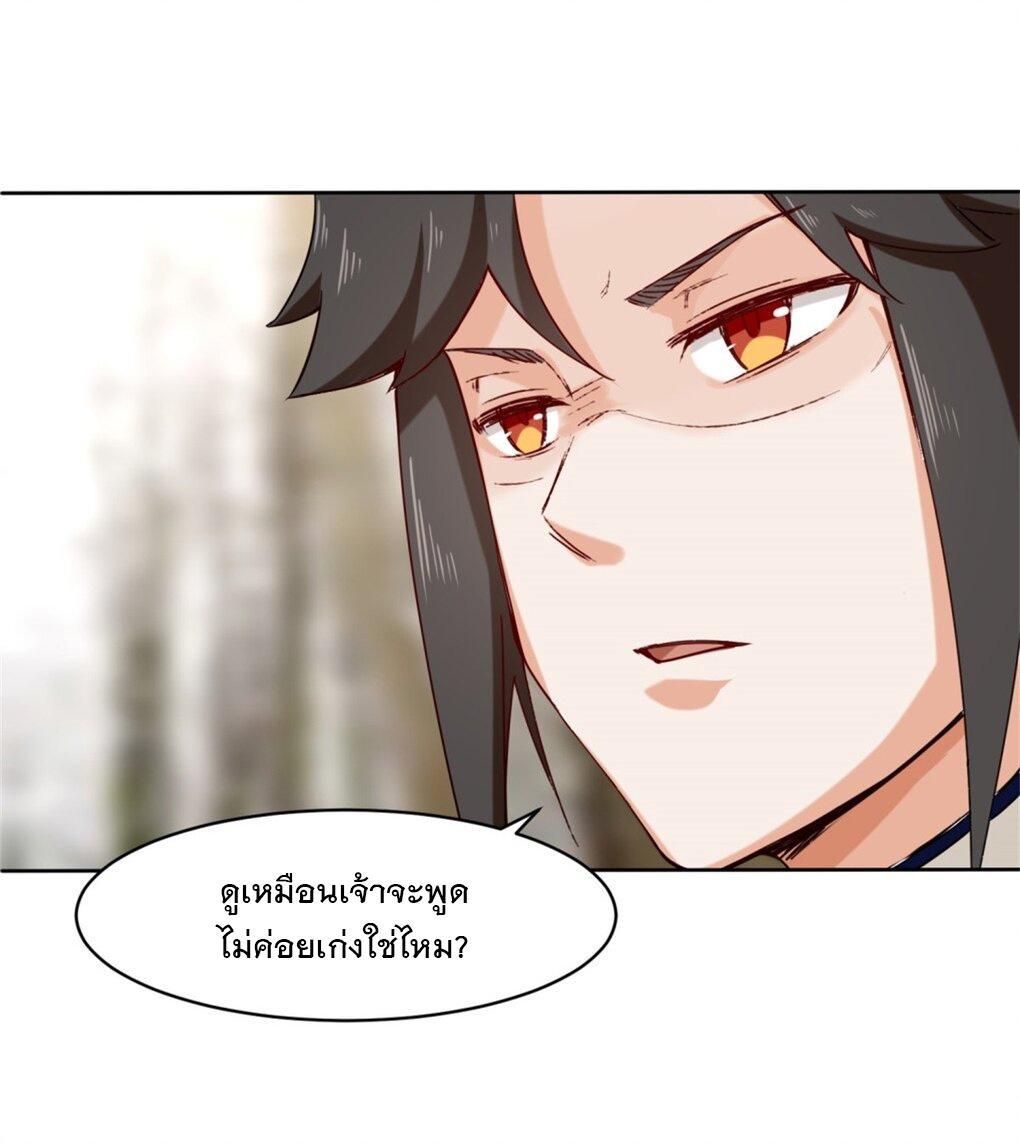 Endless Devourer ตอนที่ 30 (18)