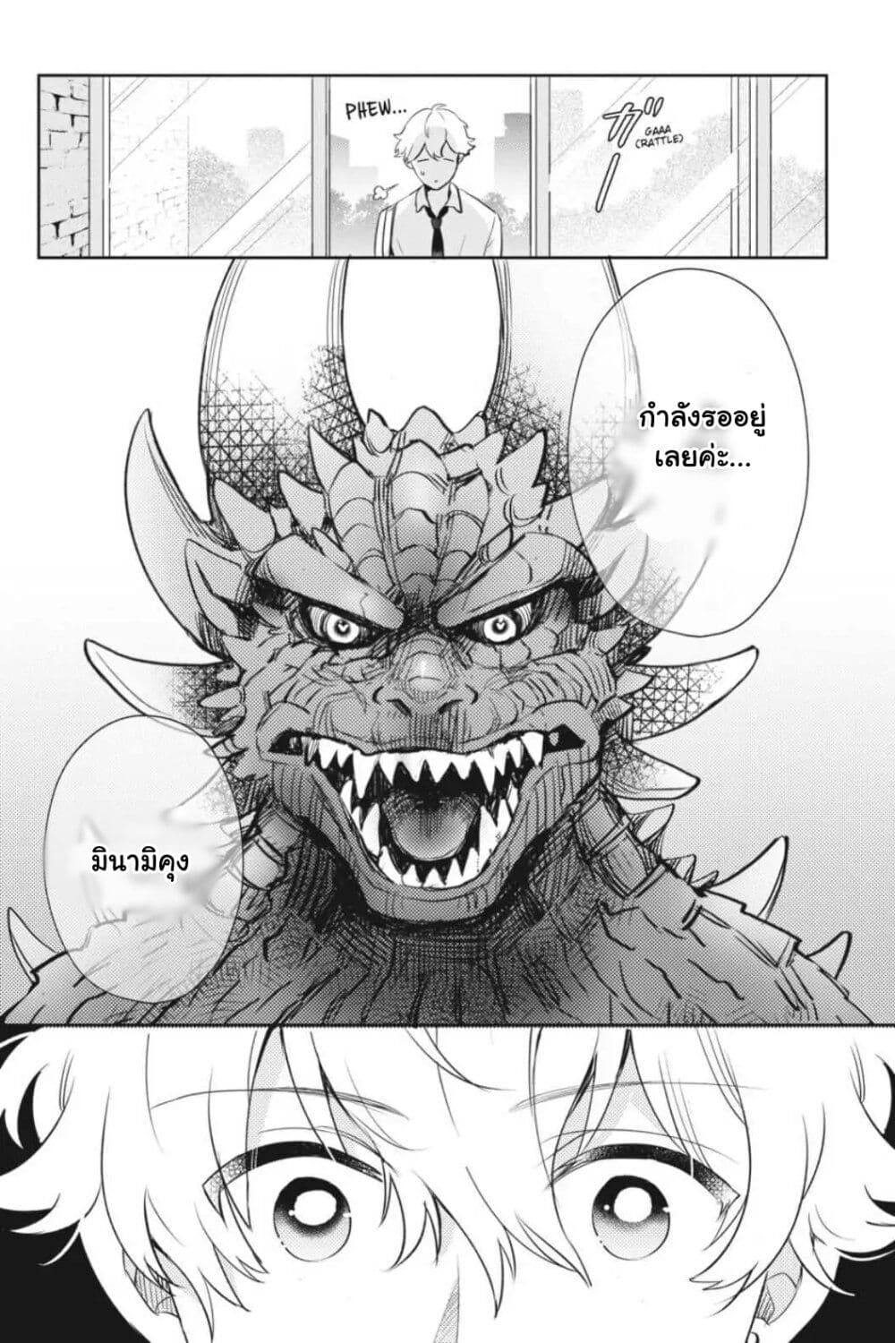 Otome Monster Caramelize ตอนที่ 17 (15)