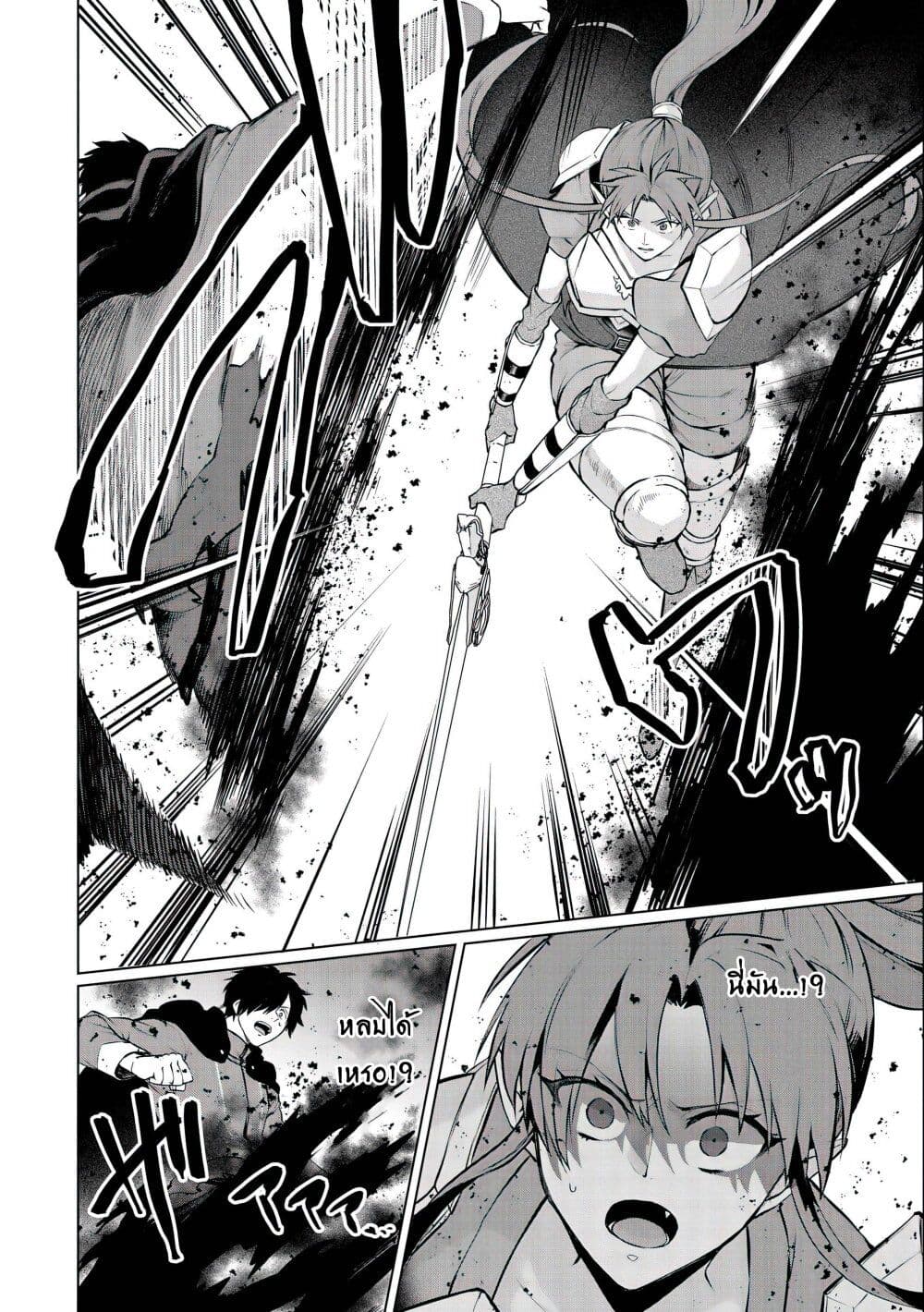 Tsuihou Sareta Onimotsu Tamer 6 11