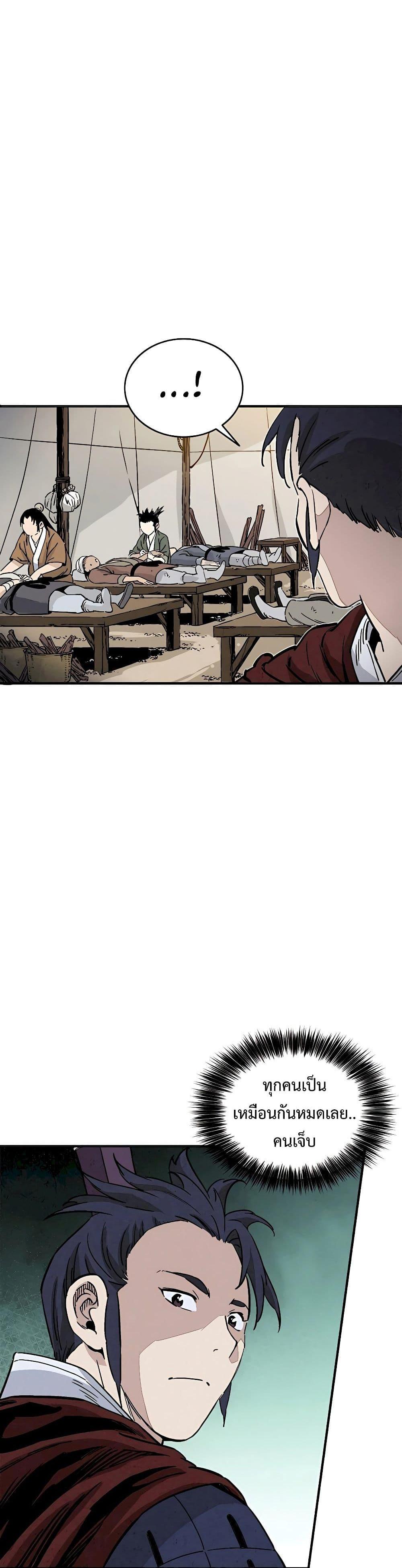 I Reincarnated as a Legendary Surgeon ตอนที่ 110 (30)