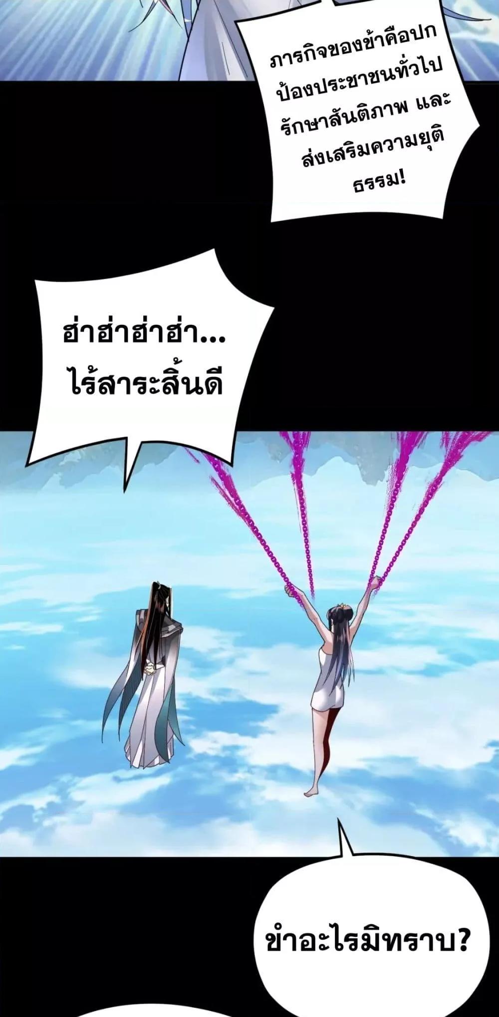 I Am the Fated Villain 102 19