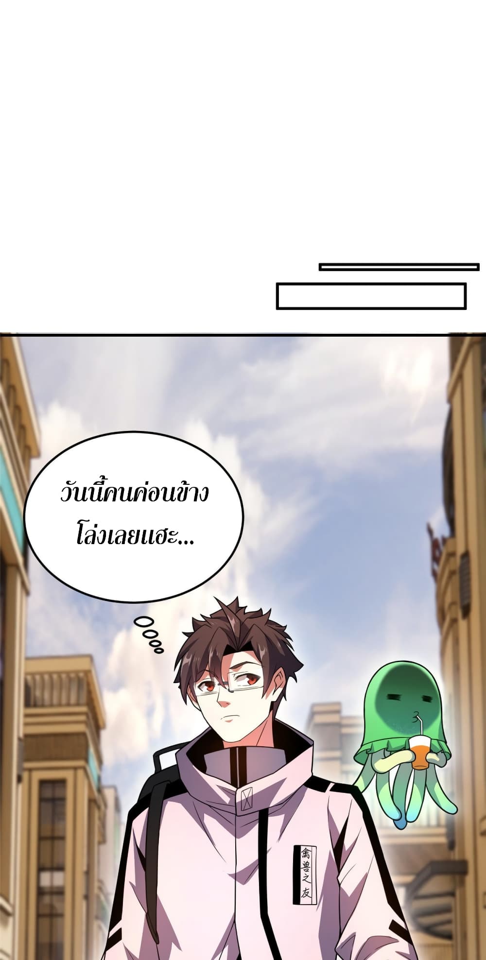 Monster Pet Evolution ตอนที่ 117 (46)