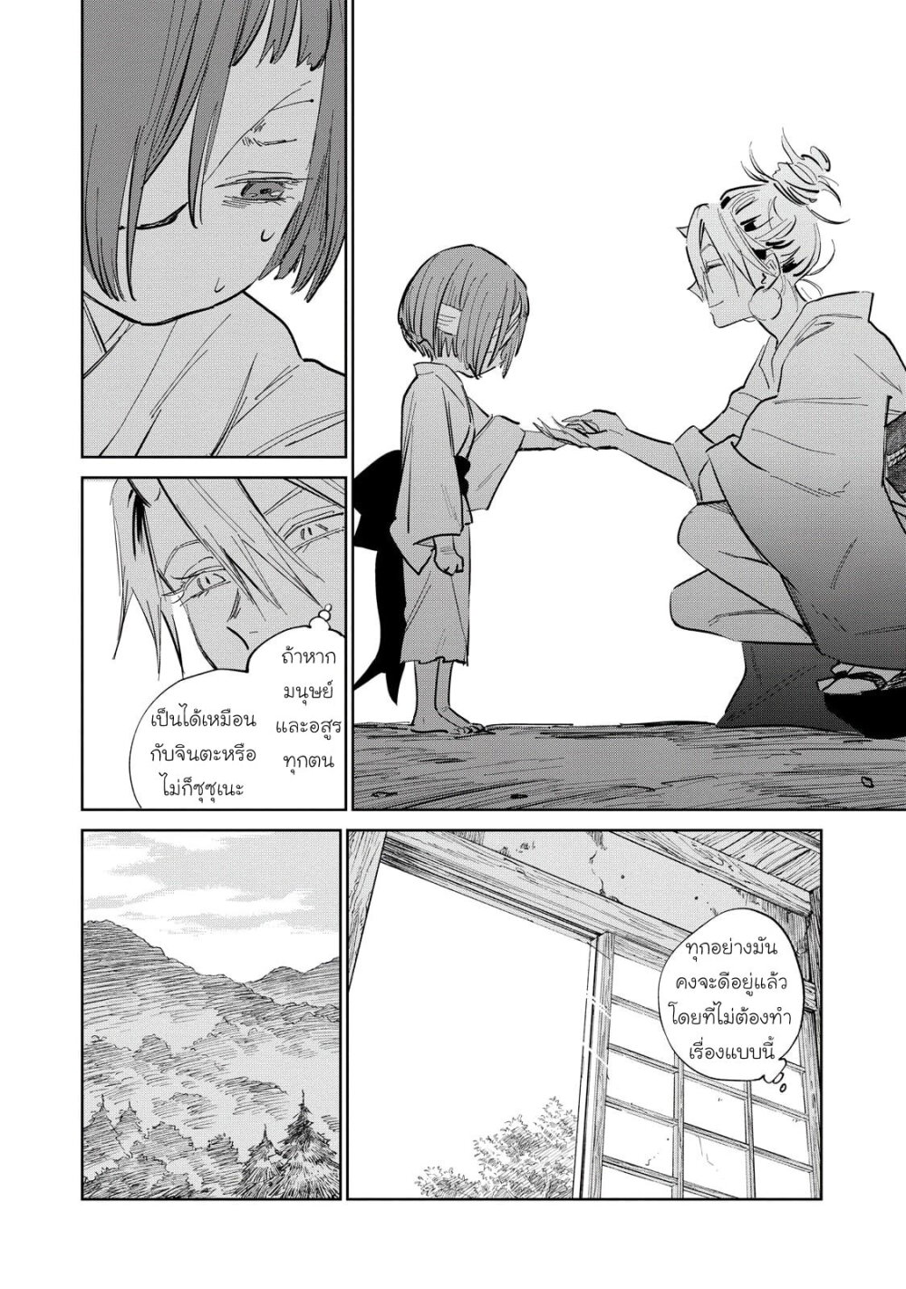 Kijin Gentoushou 5 (26)