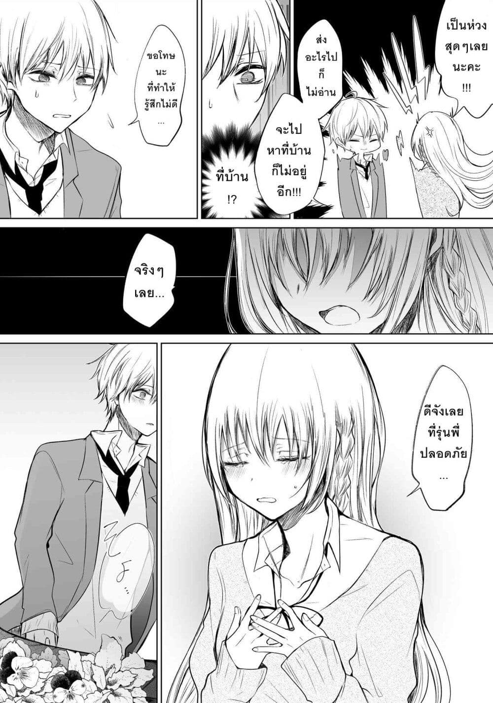 Ichizu Bitch Chan 7 06