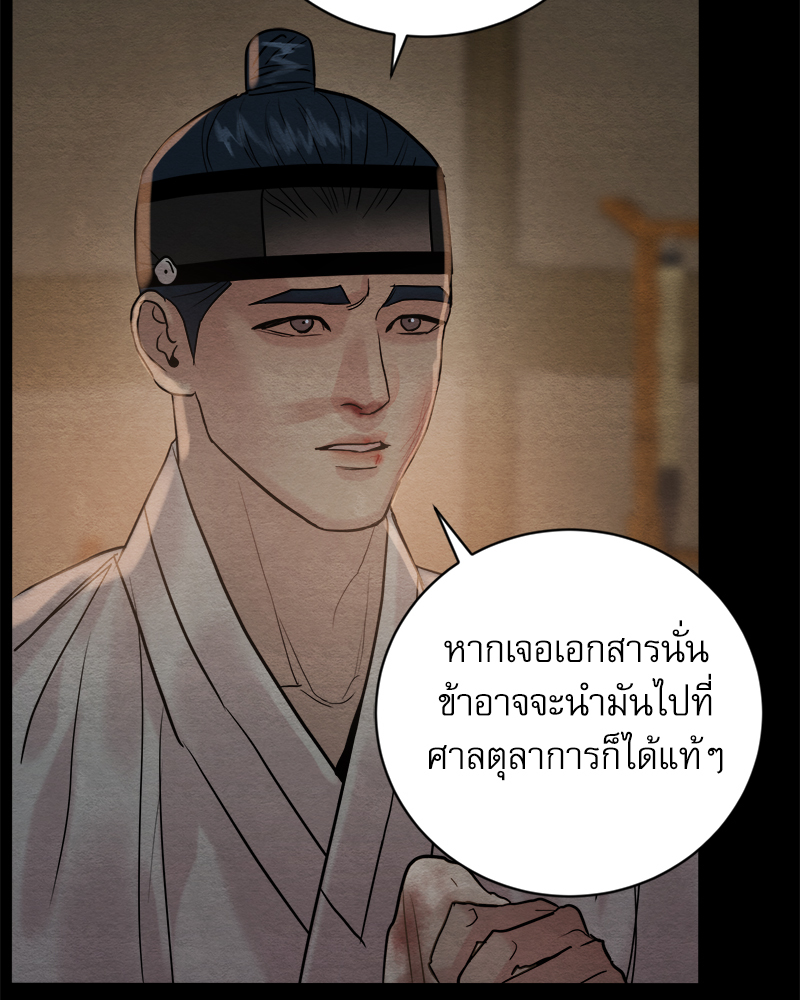 Painter of the Night 117 69
