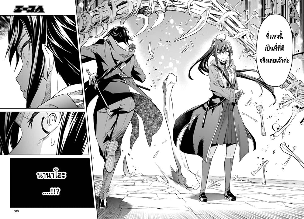 Nanatsu no Maken ga Shihai suru เธ•เธญเธเธ—เธตเน 6 (25)