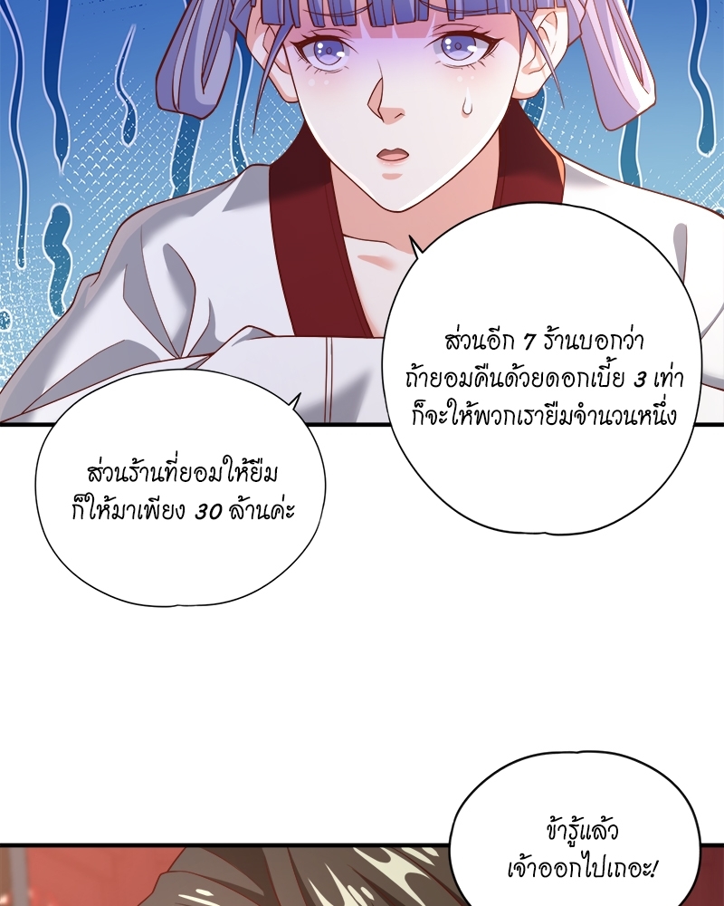 The Time of Rebirth 163 21