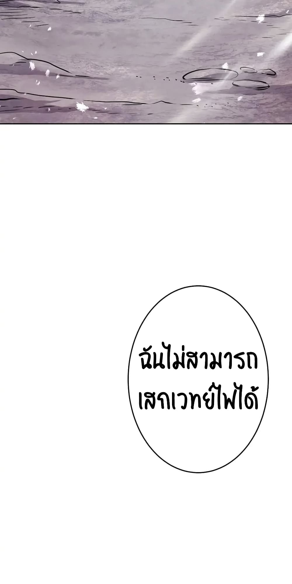SALVOS (A MONSTER EVOLUTION LITRPG) ตอนที่ 1 (148)