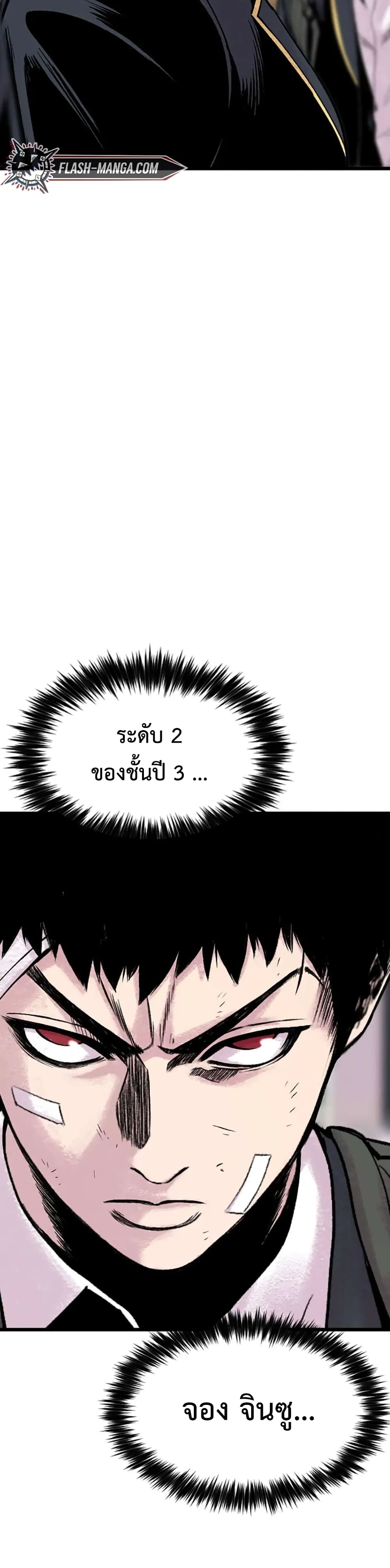 Switch 5 62