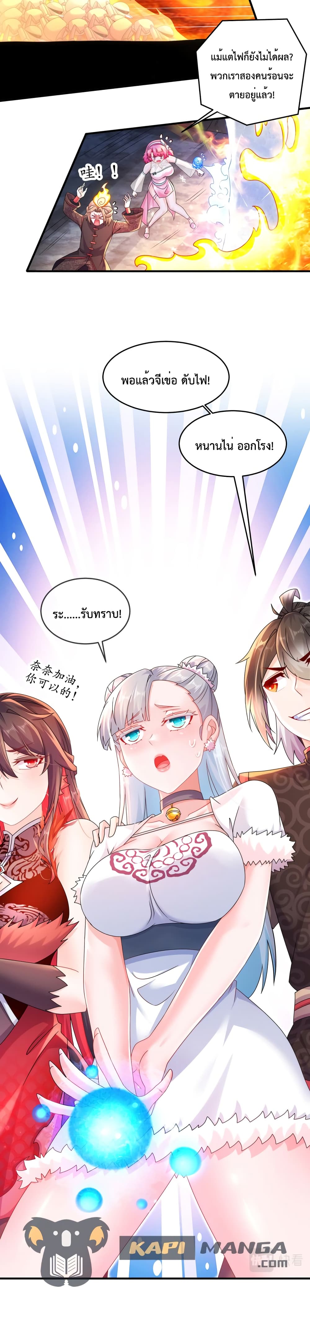 The Rebirth of My Emperor ตอนที่ 20 (11)
