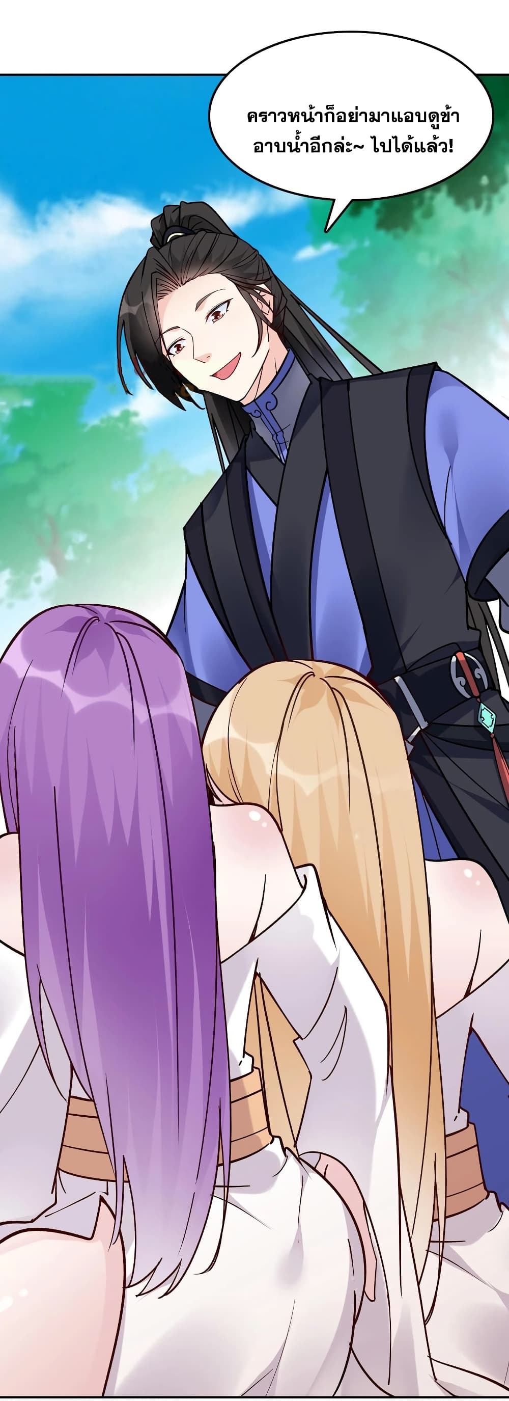 This Villain Has a Little Conscience, But Not Much! ตอนที่ 53 (15)