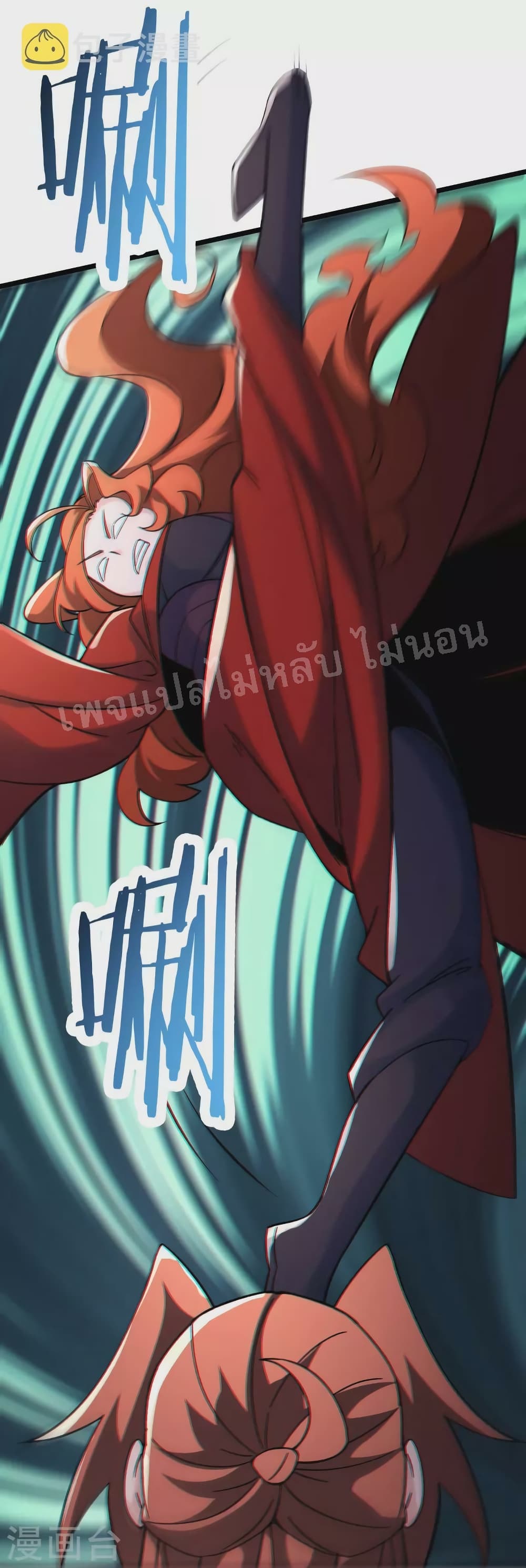 My Harem is All Female Students ตอนที่ 154 (12)