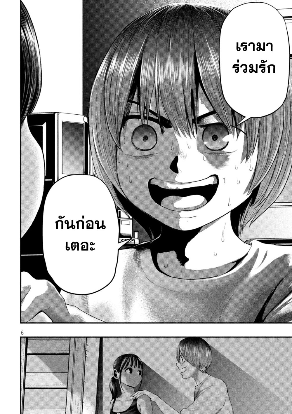 Nezumi no Hatsukoi 5 06