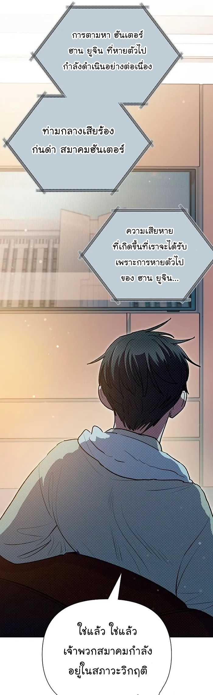 Manhwa Manga I S Class that i rise 113 (46)