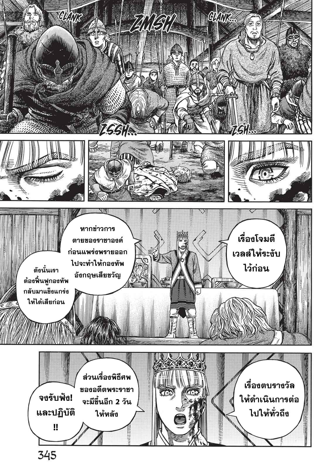 VINLAND SAGA 54 (31)