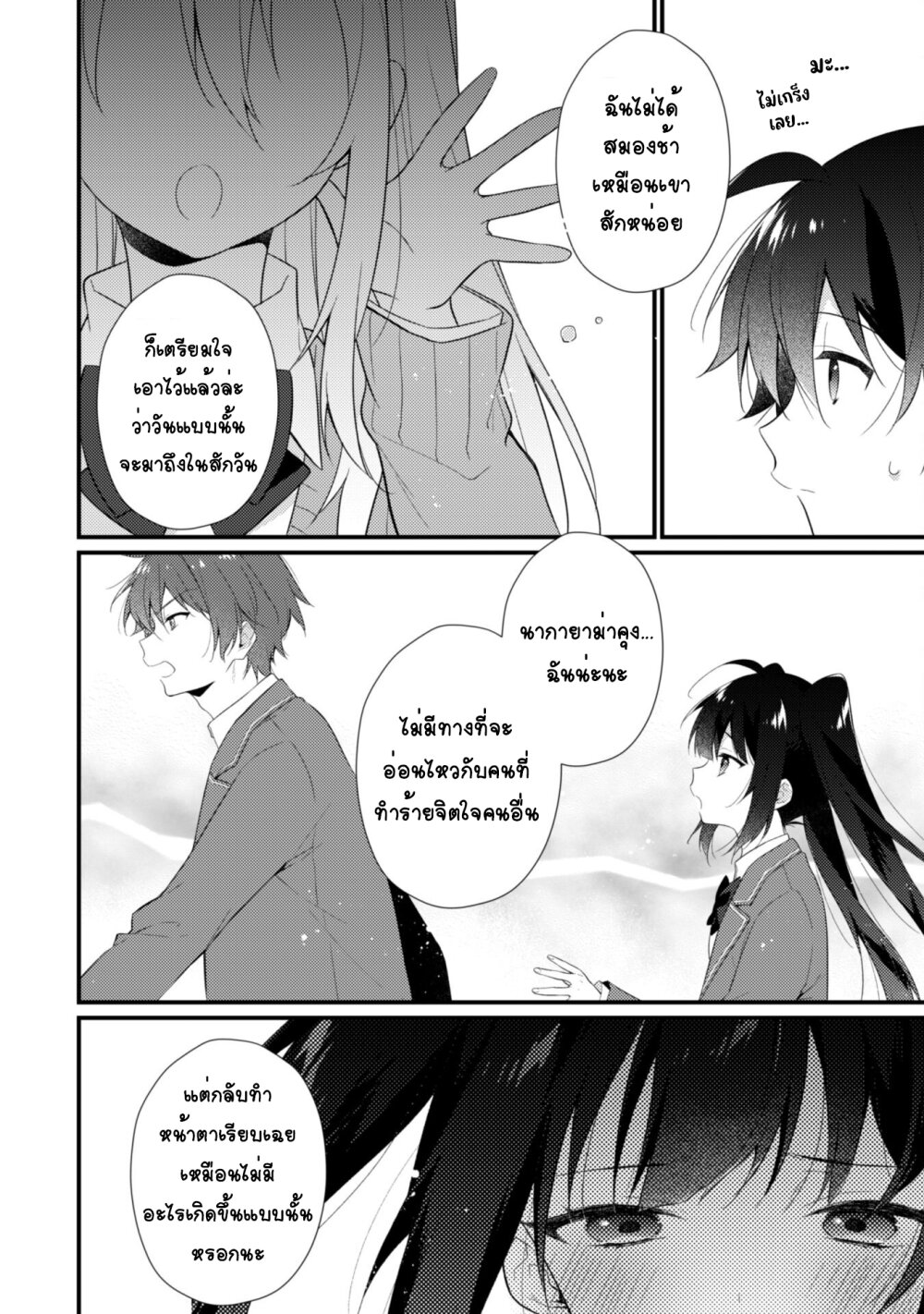 Shimotsuki san wa Mobu ga Suki 9 19