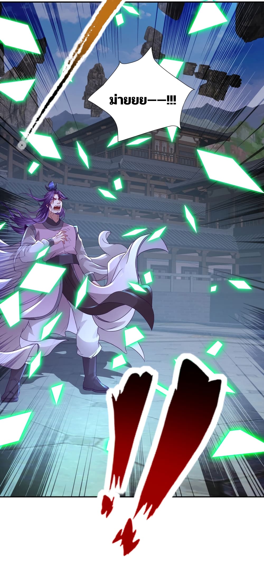 Divine Soul Emperor ตอนที่ 305 (28)