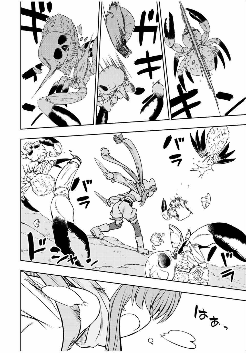 Dame Skill “Jidou Kinou” Ga Kakusei Shimashita 65 02