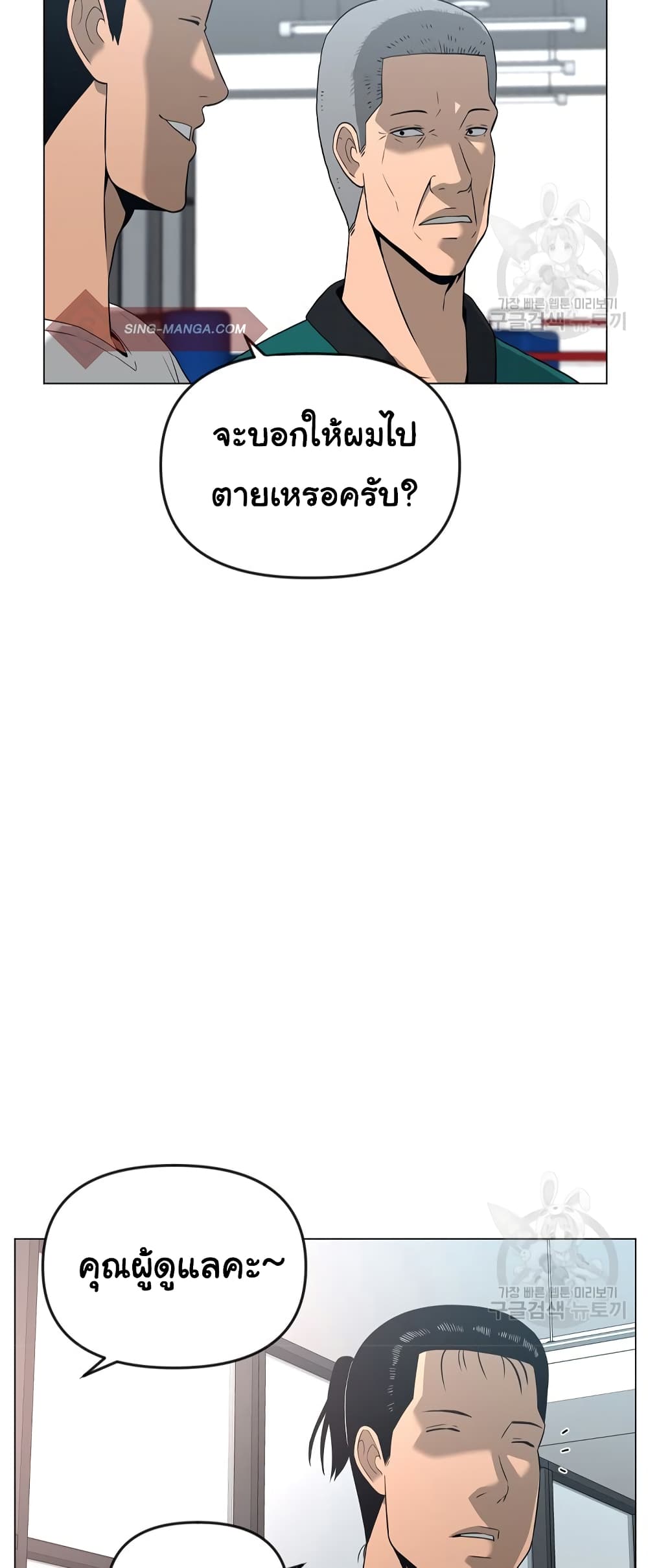 Superhuman ตอนที่ 12 (17)