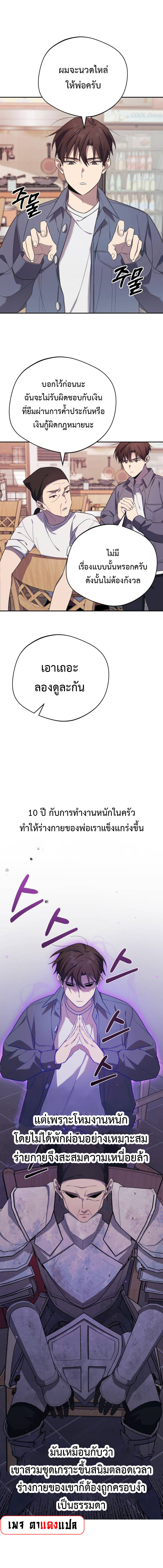 The Heavenly Demon Will Give You a Massage 4 (10)