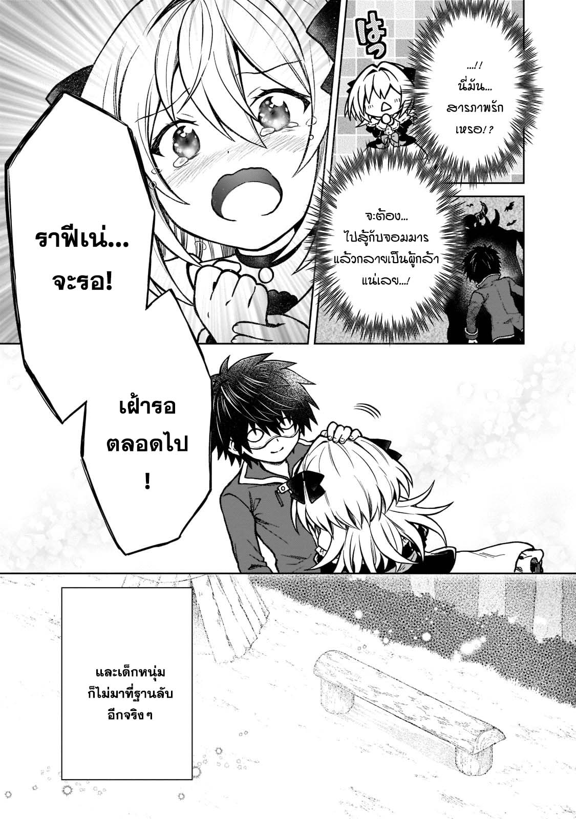 D Dkyuu ตอนที่ 13 (21)