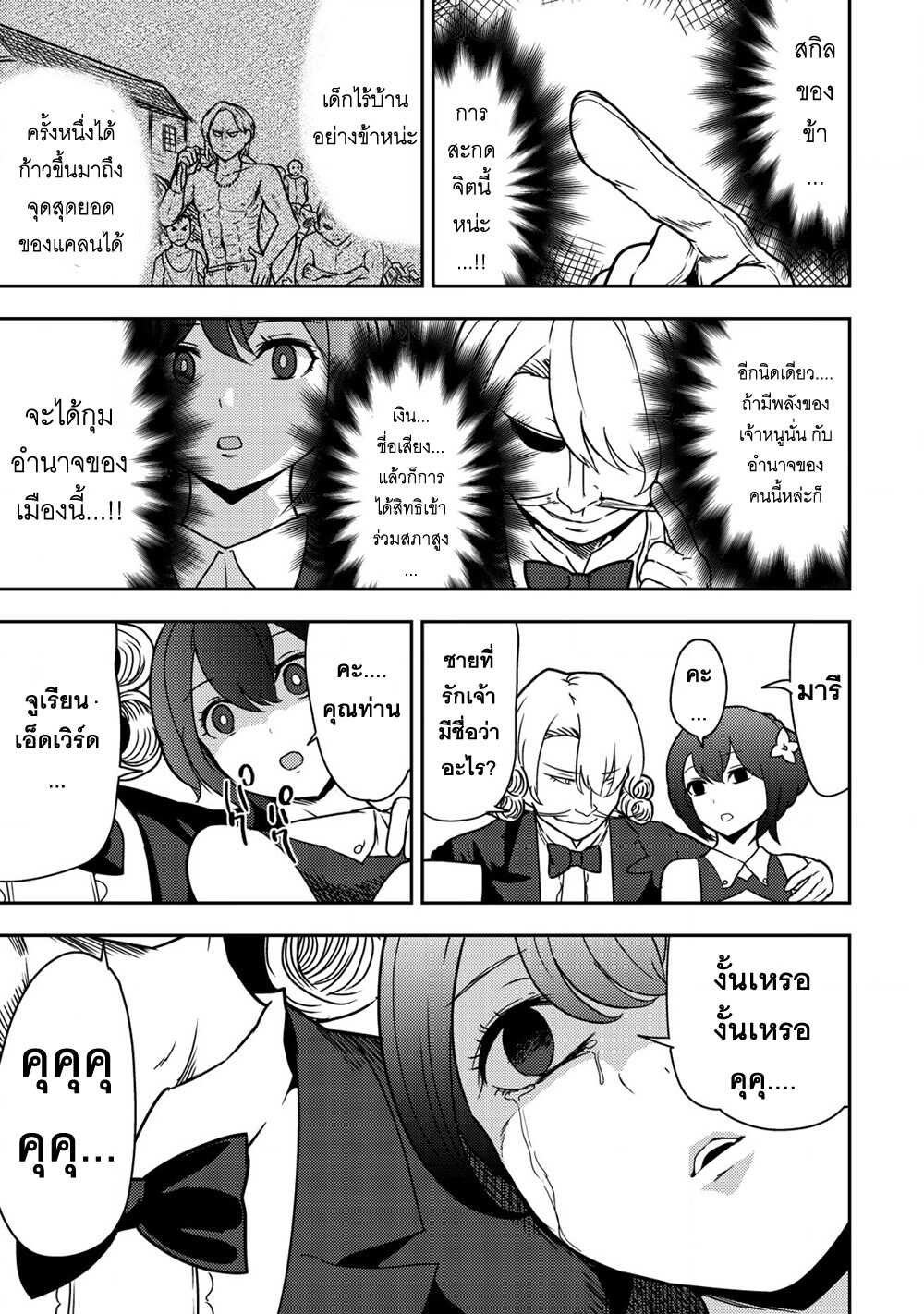 35 sai No Sentaku 7.1 05