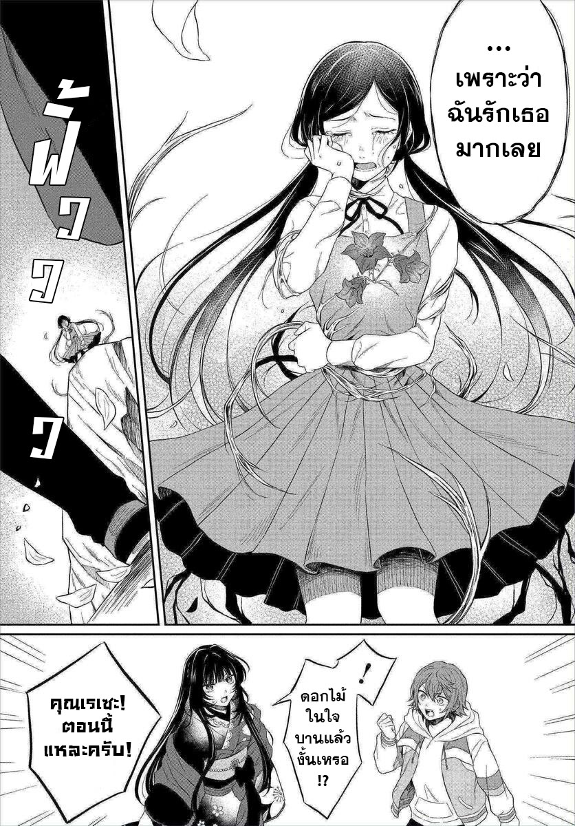 Hisureba Hana Nari 1 (32)