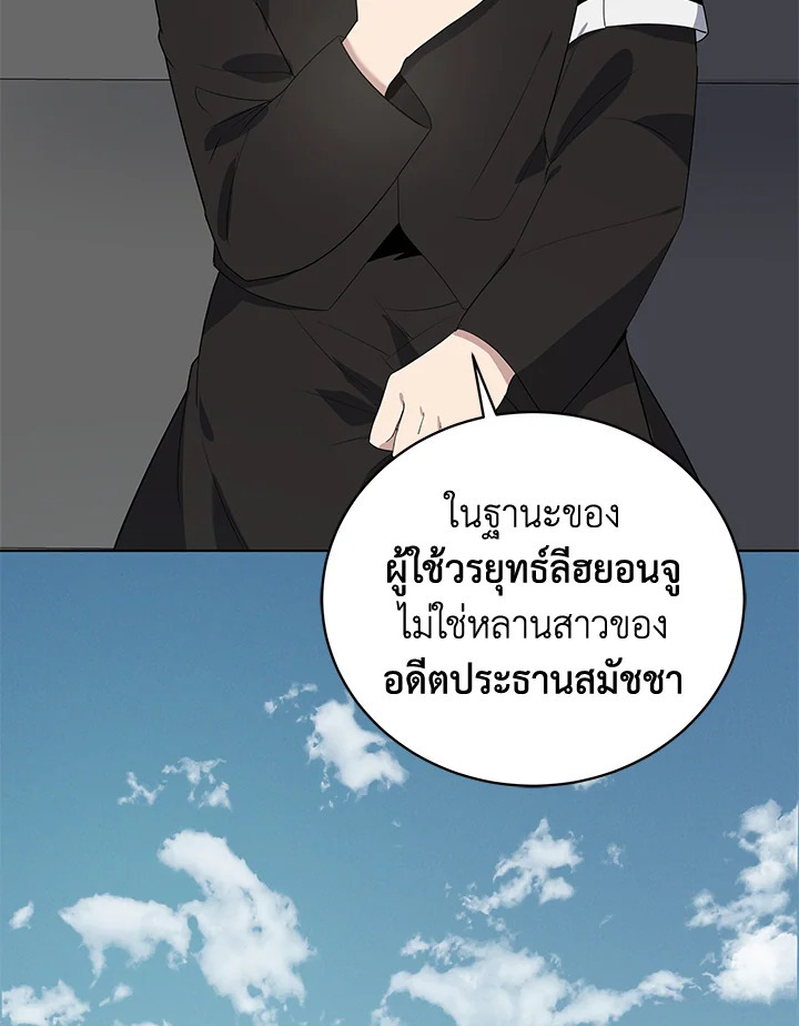 จอมมาร121 025
