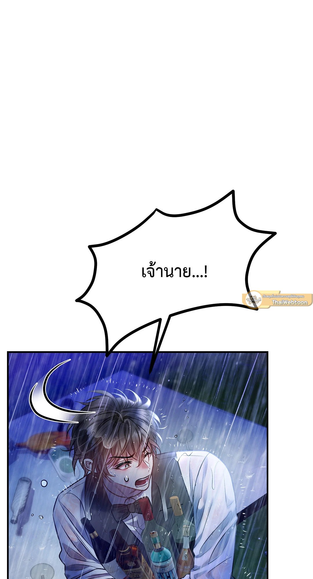 Sugar Rain 26 27