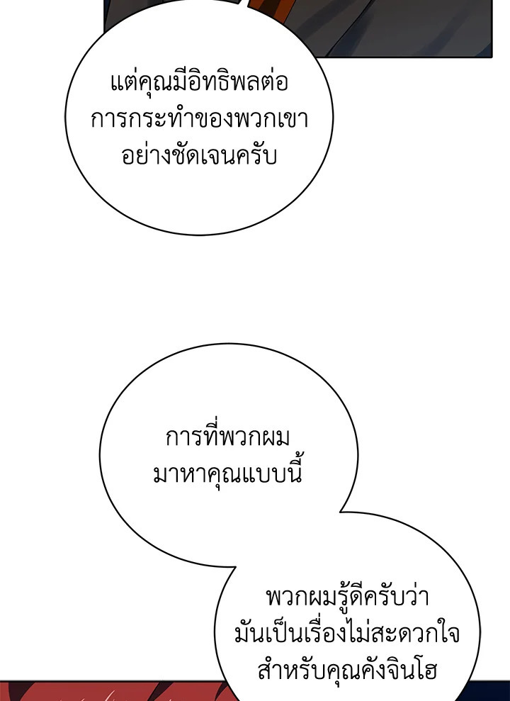 จอมมาร113 009