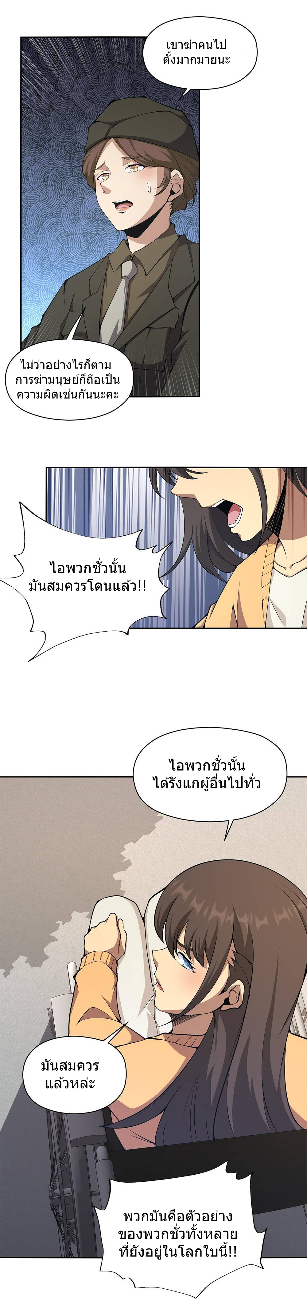 I Have to Be a Monster 15 (16)