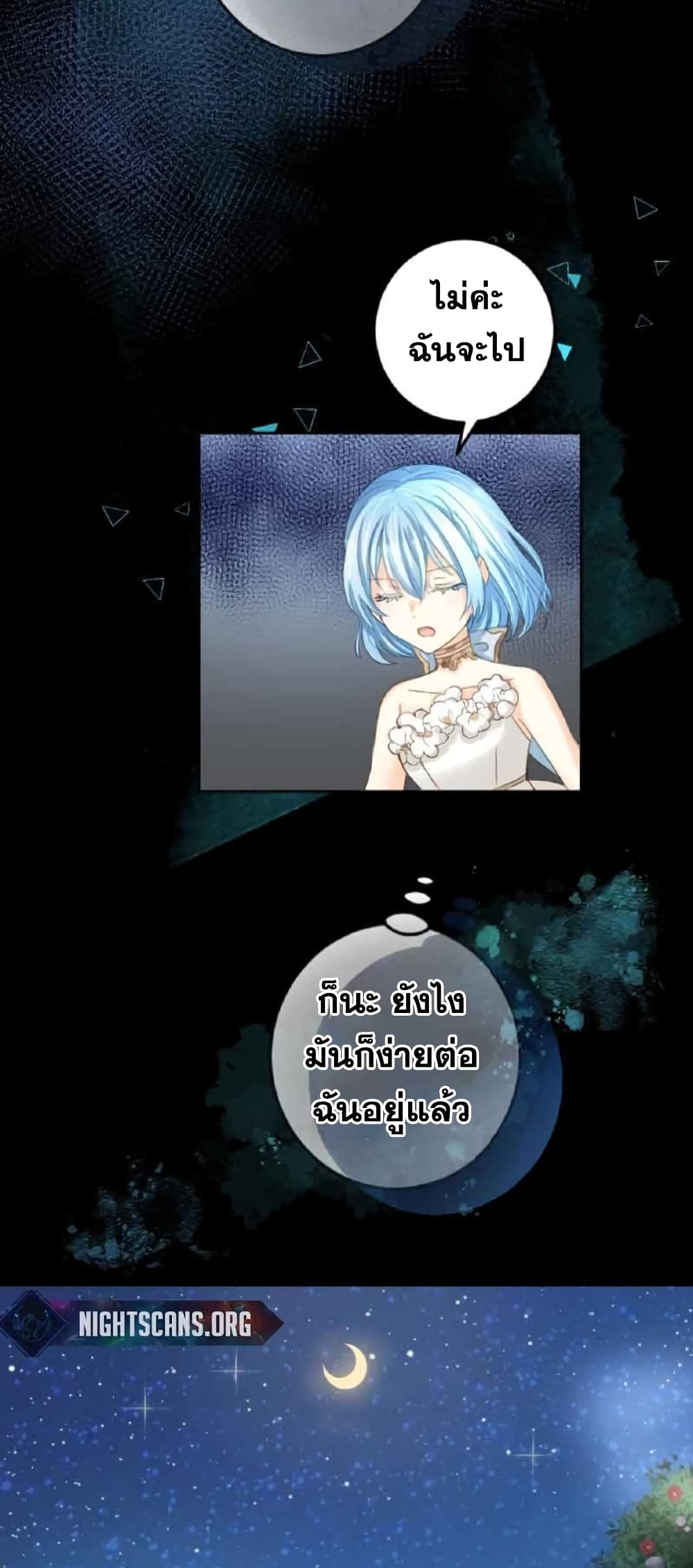 The Precious Girl Does Not Shed Tears ตอนที่ 18 (12)