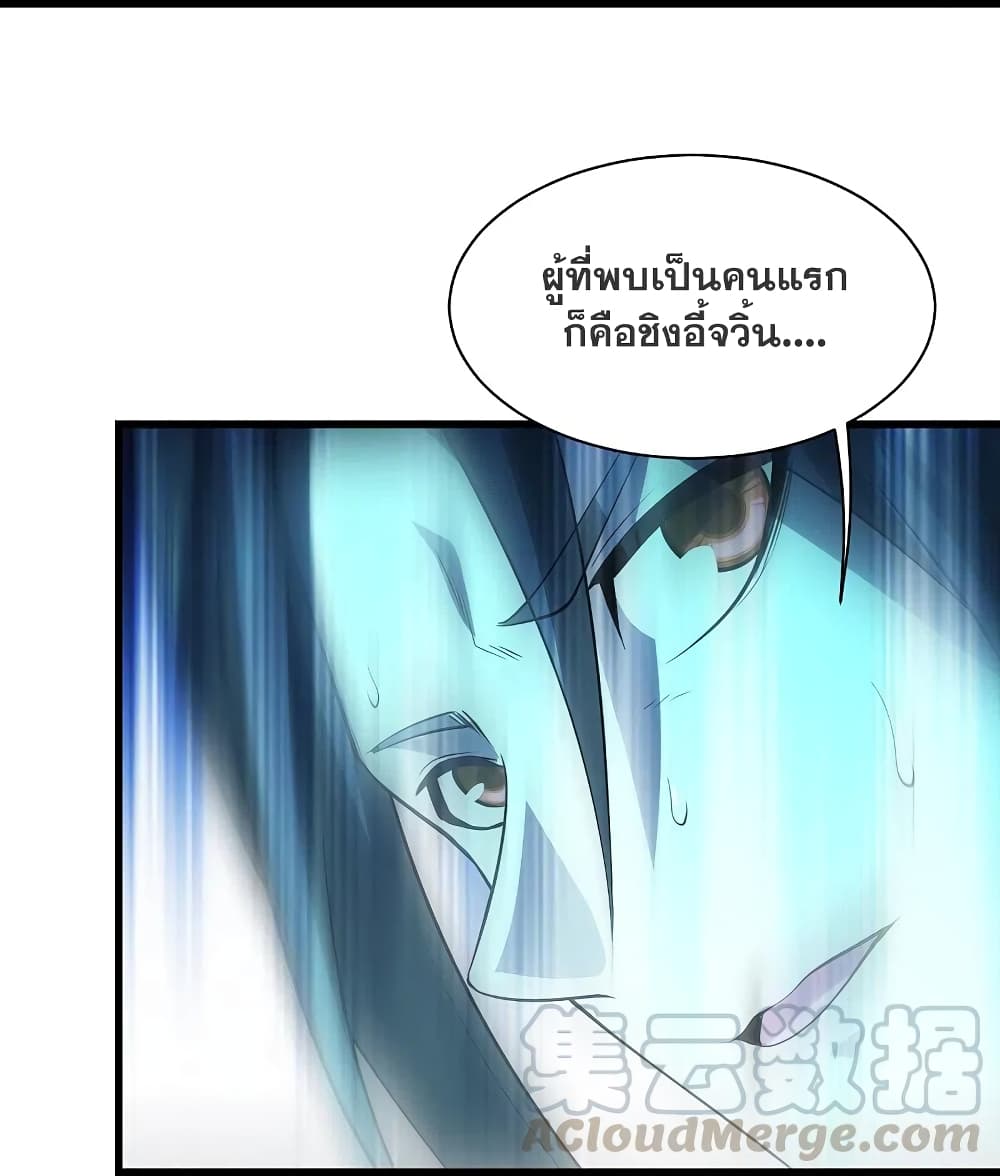 Matchless Emperor เทพอสูรกลืนกินนภา ตอนที่ 219 (40)