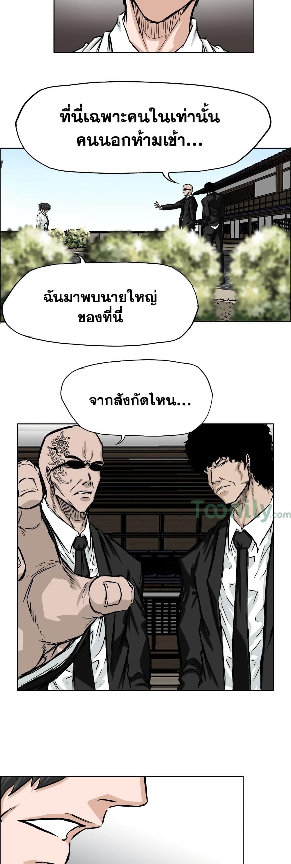Boss in School 42 20