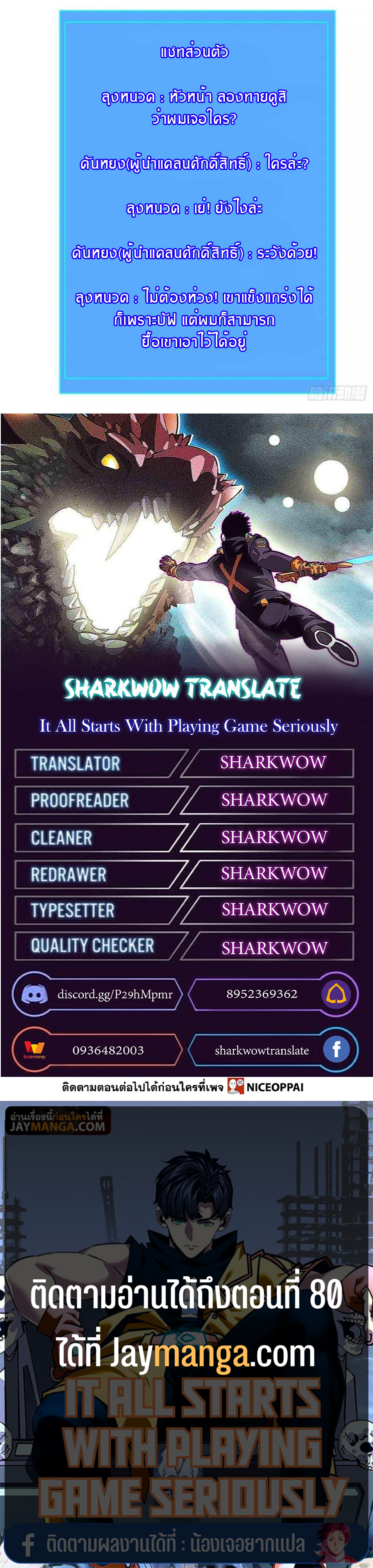 it all starts with playing game seriously 61.25