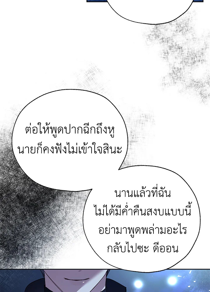 The Way to Protect the Female Lead’s Older Brother 33 12