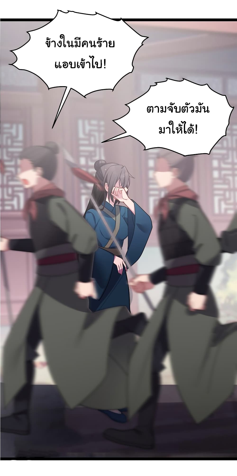 The Lady Is Actually the Future Tyrant and Empress ตอนที่ 30 (31)