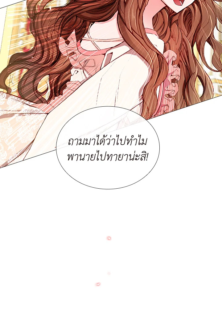 I Woke Up as the Ugly Duckling 10 31